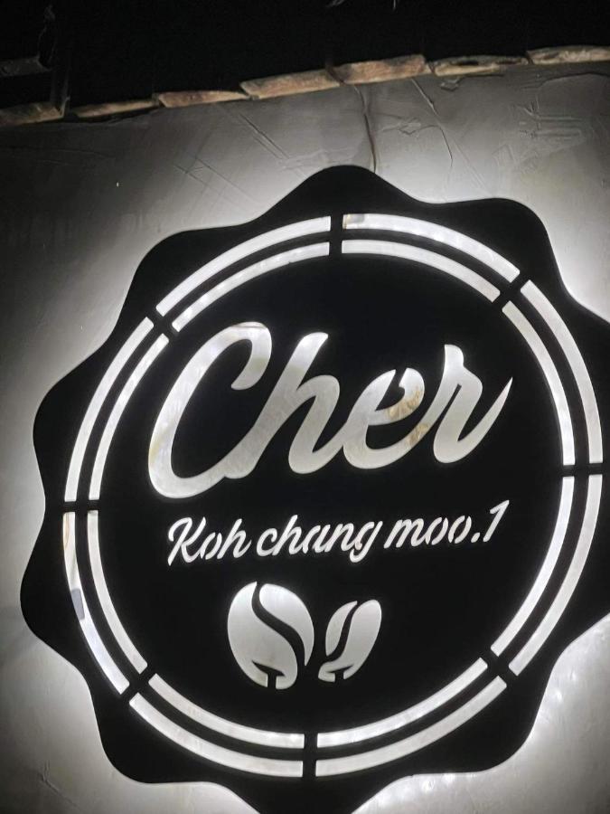 Cher Lonely Beach Resort Ко Чанг Екстериор снимка